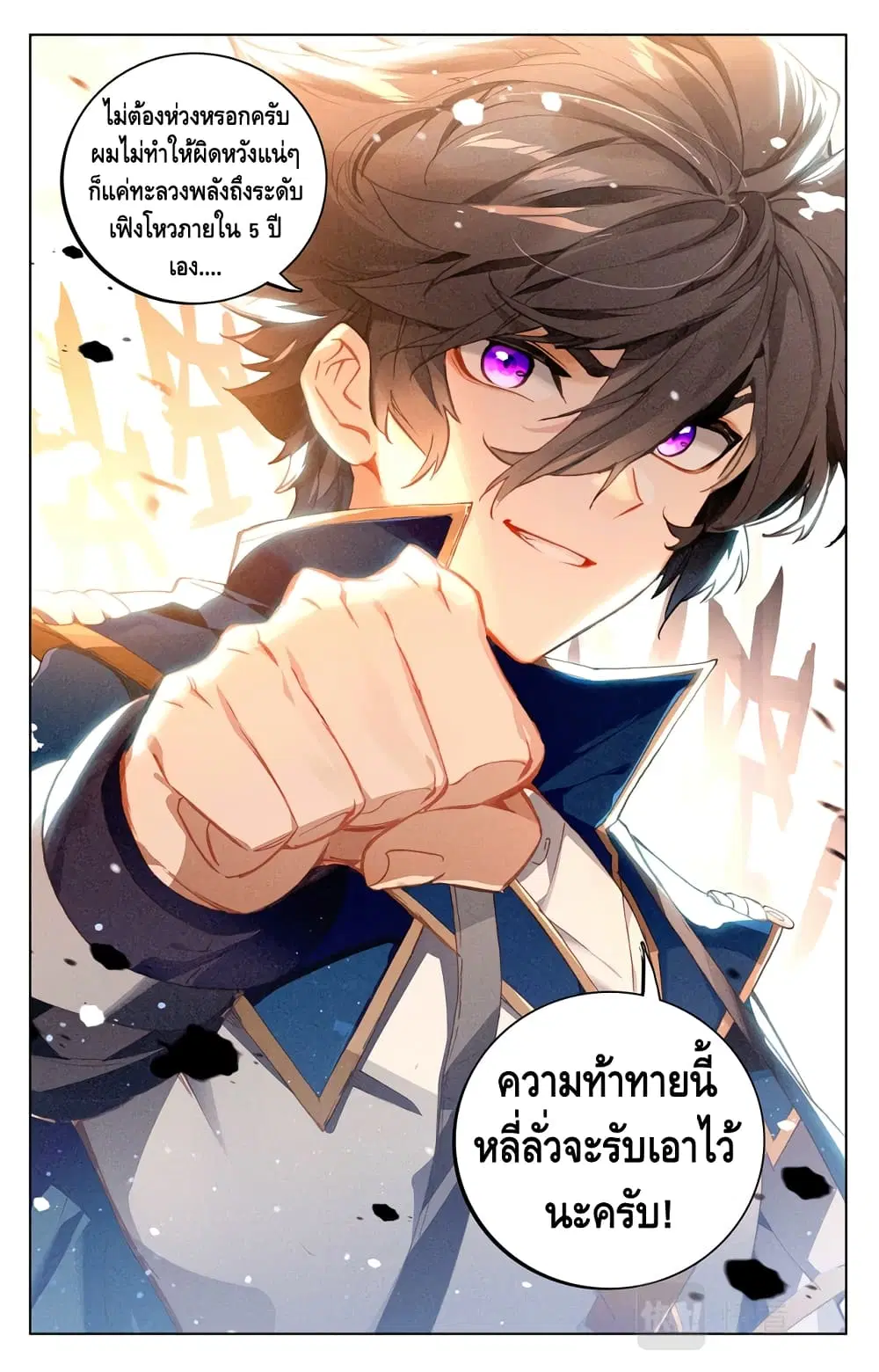 Absolute Resonance ตอนที่ 5 หน้า 4