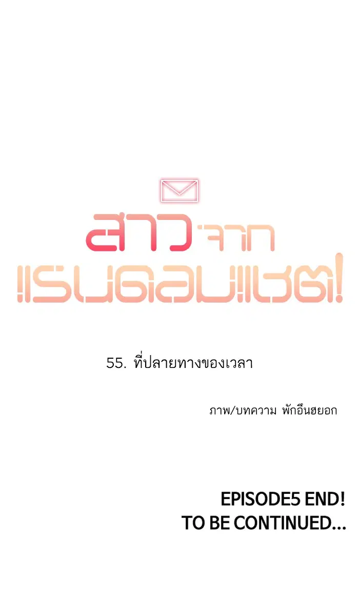 Random Chat ตอนที่ 55 หน้า 123