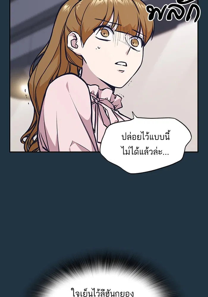 Study Group ตอนที่ 46 หน้า 66