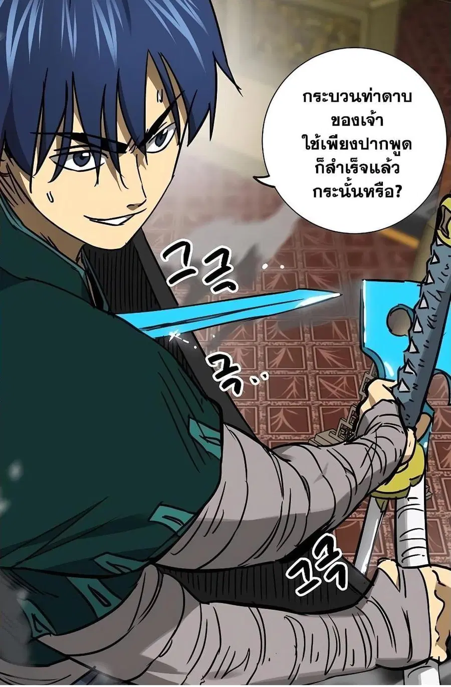 Infinite Level Up In Murim ตอนที่ 232 หน้า 67