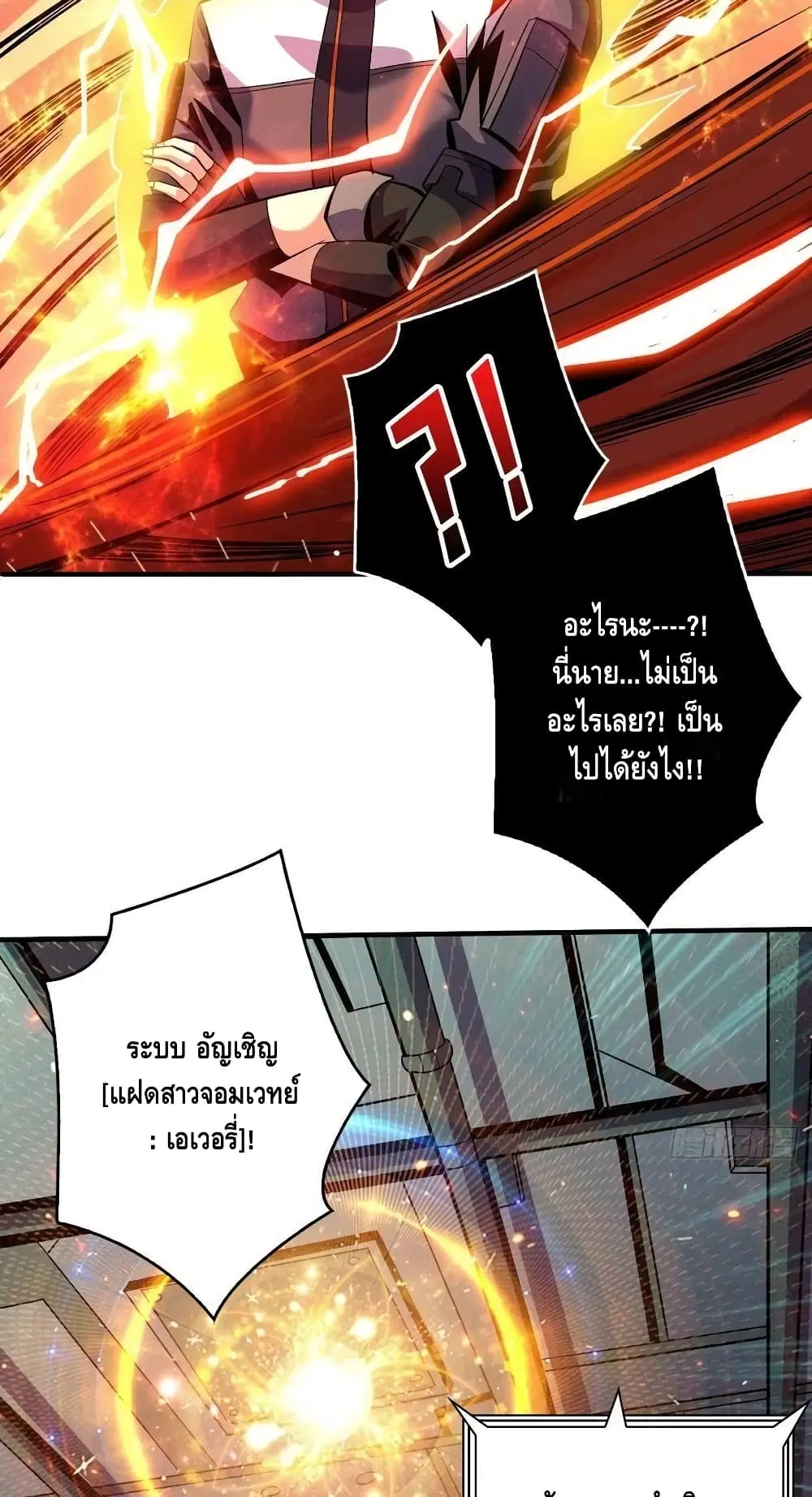 King Account at the Start ตอนที่ 189 หน้า 27