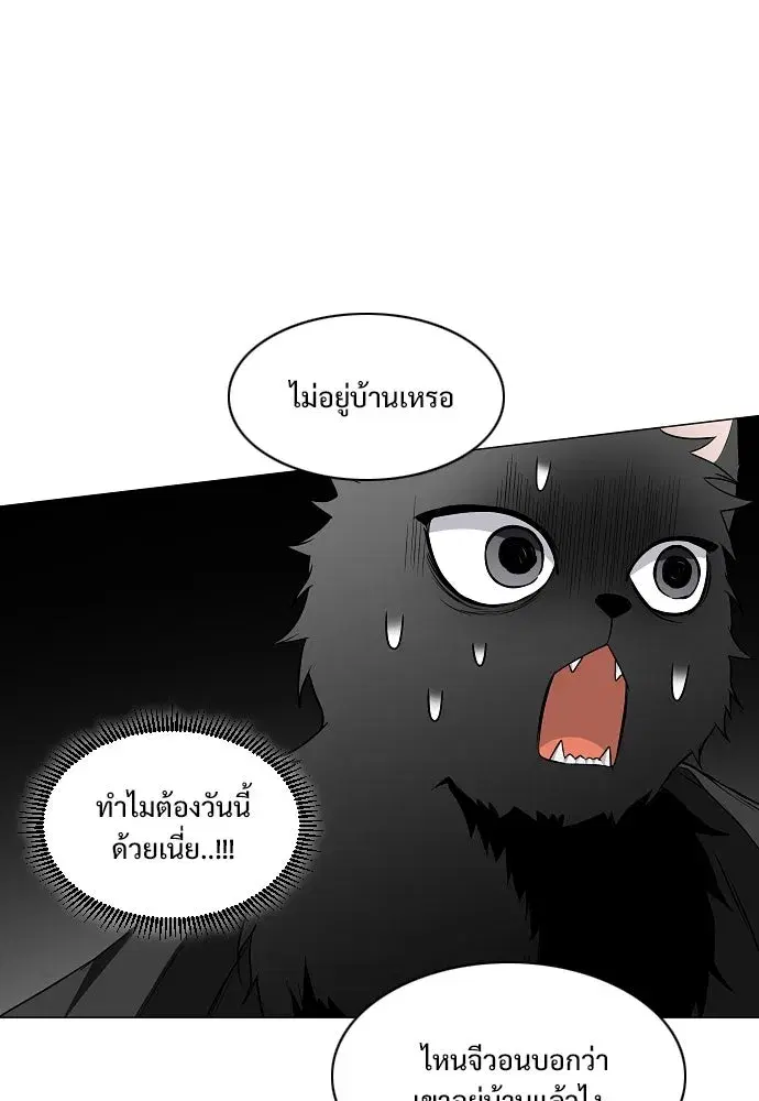 JAKDU ตอนที่ 75 หน้า 46