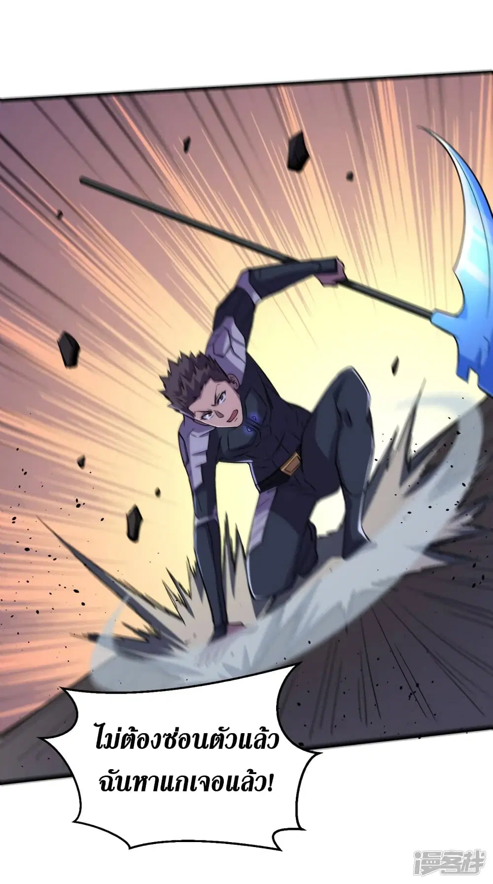 The Last Hero ตอนที่ 67 หน้า 19