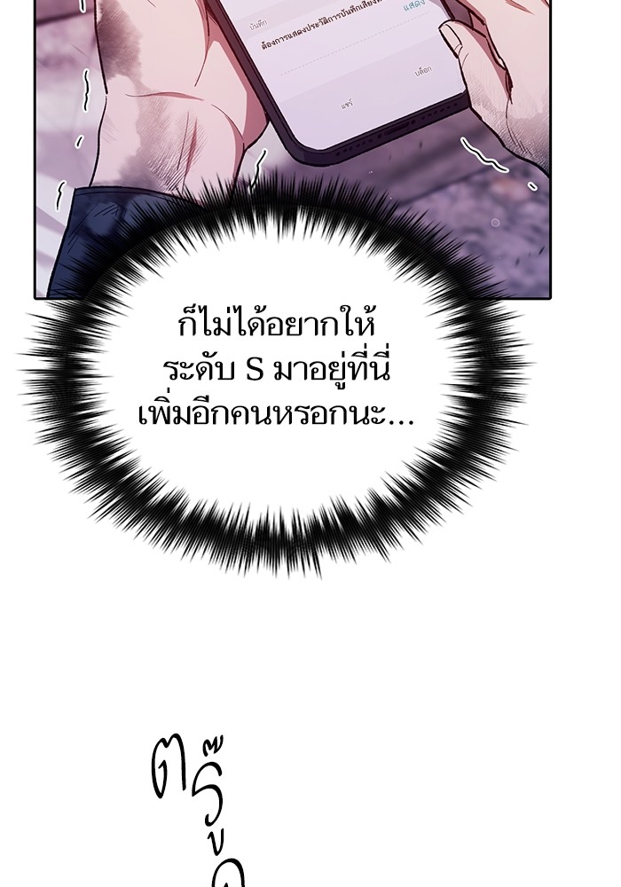 My S-Class Hunters (The S-Classes That I Raised) ตอนที่ 126 หน้า 82