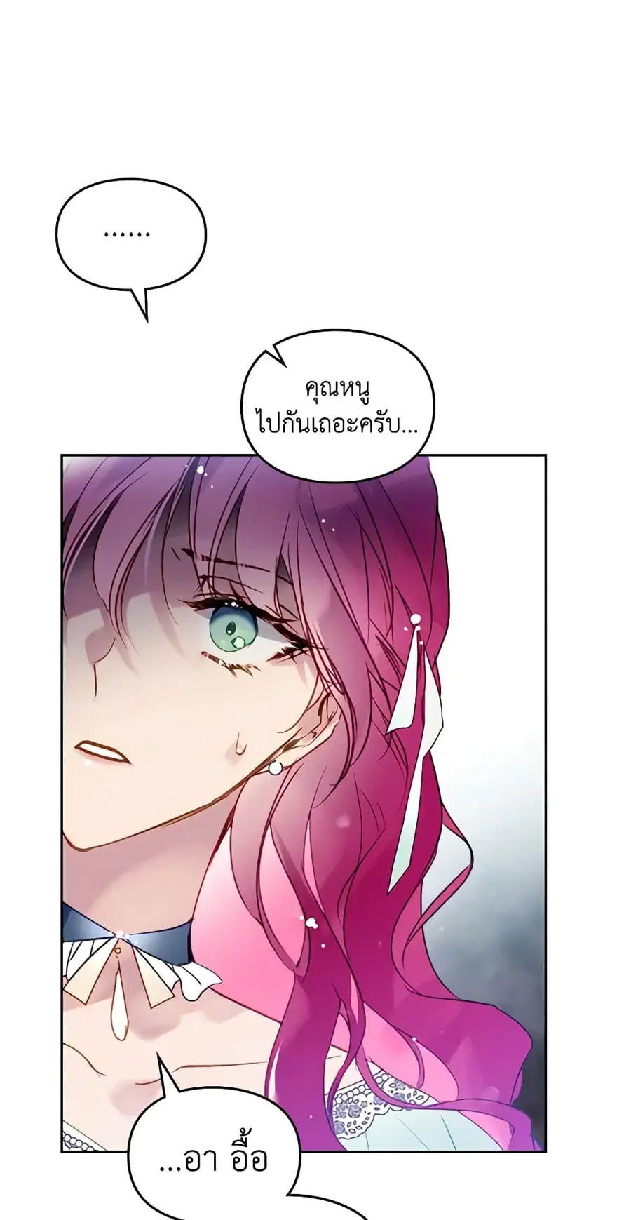 Death Is The Only Ending For The Villainess ตอนที่ 127 หน้า 34