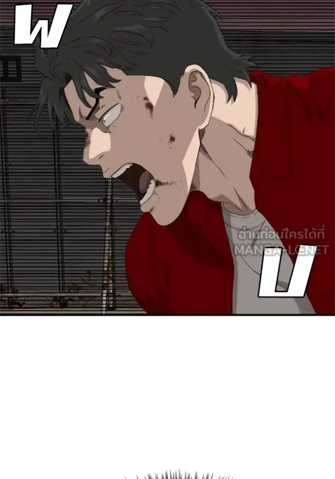 Bad Guy ตอนที่ 240 หน้า 67