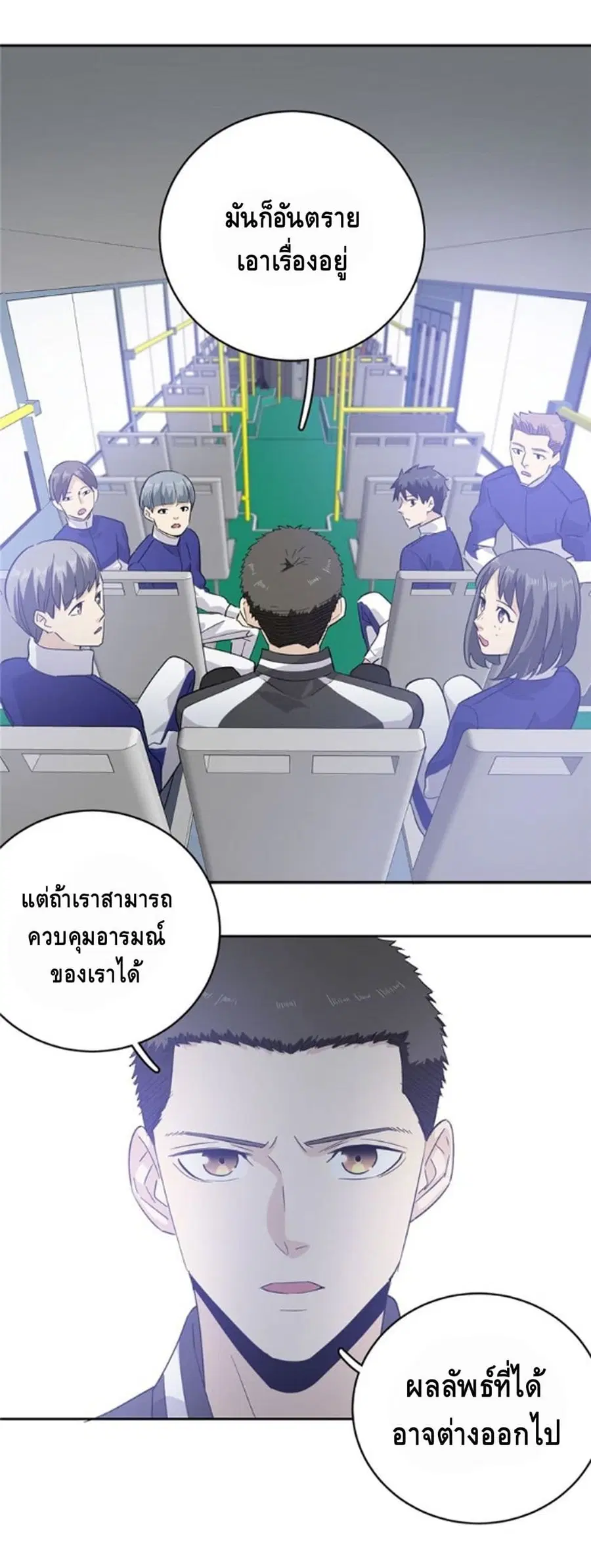 Global Martial Arts ตอนที่ 4 หน้า 15