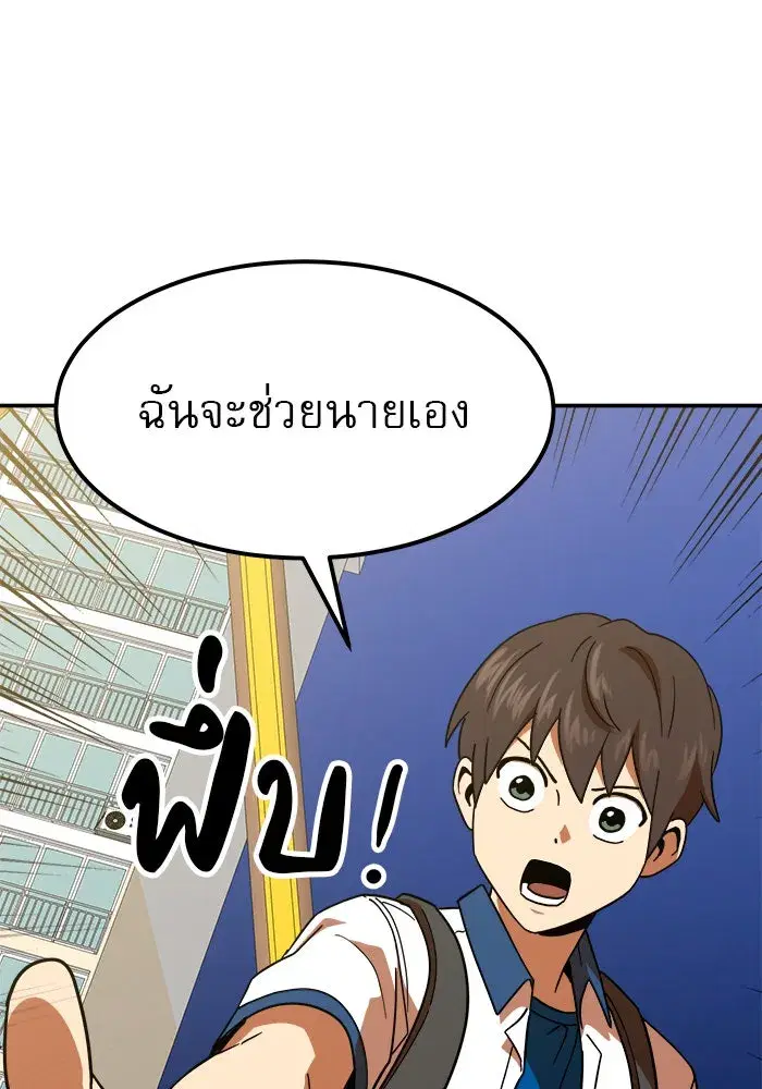 Double Click ตอนที่ 64 หน้า 115