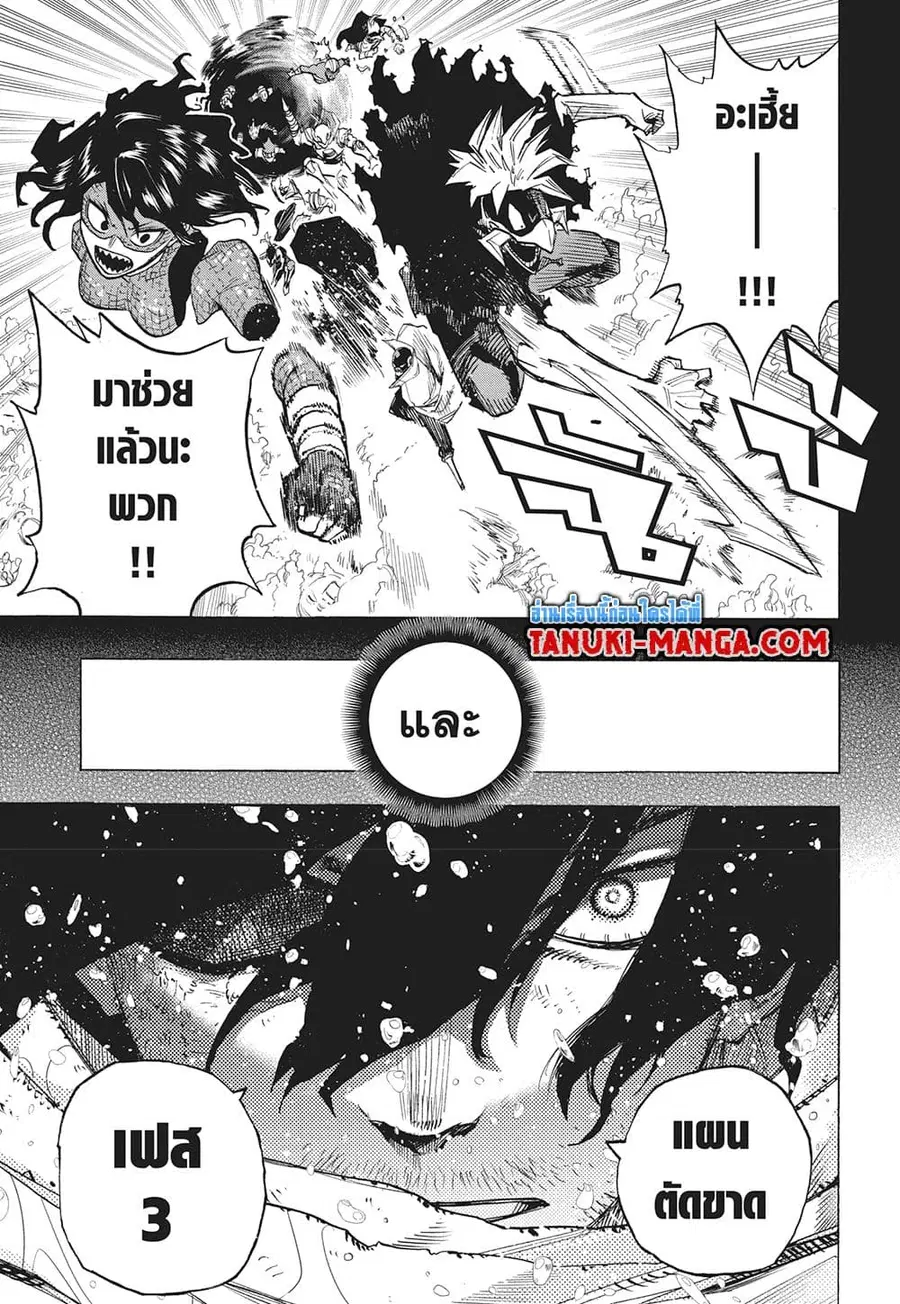 Boku no Hero Academia ตอนที่ 420 หน้า 7