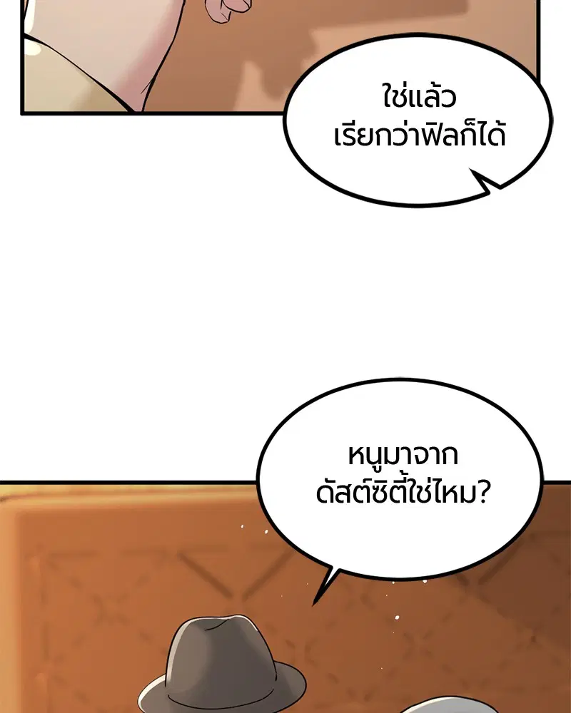 HERO KILLER ตอนที่ 30 หน้า 61