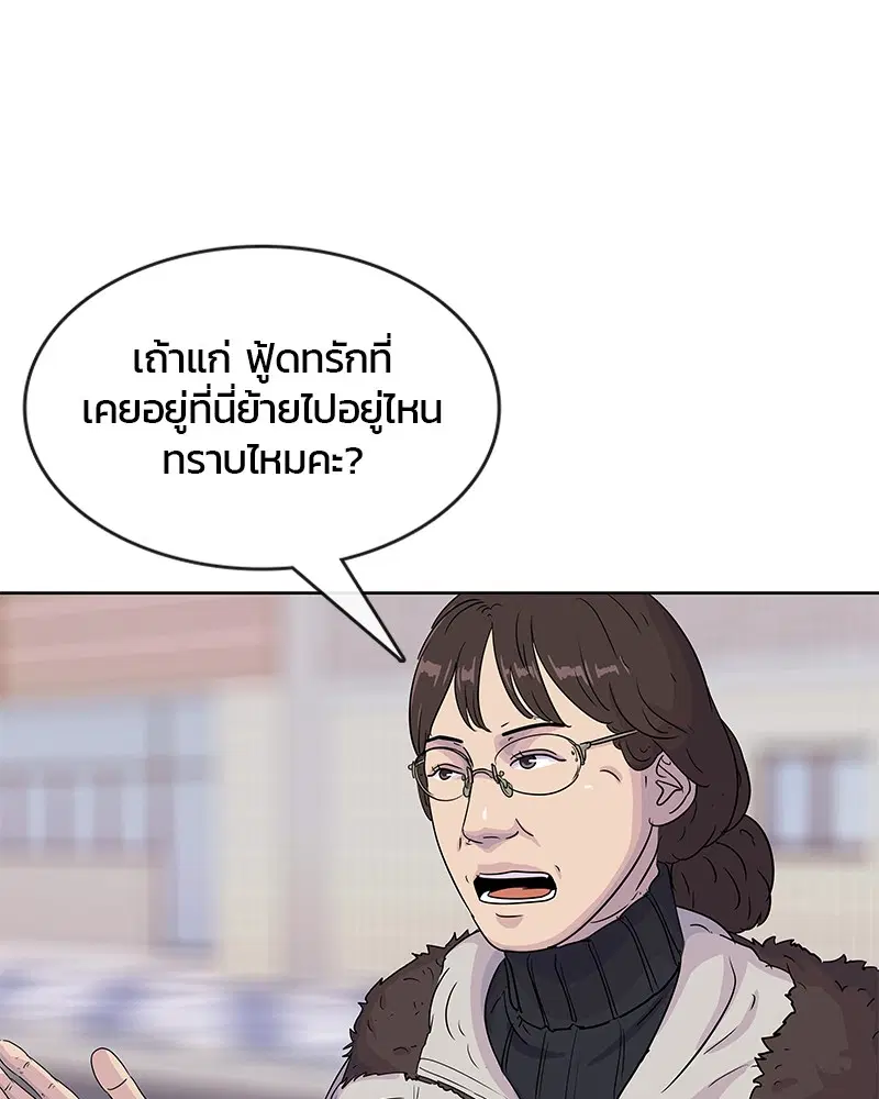 Kitchen Soldier ตอนที่ 93 หน้า 22