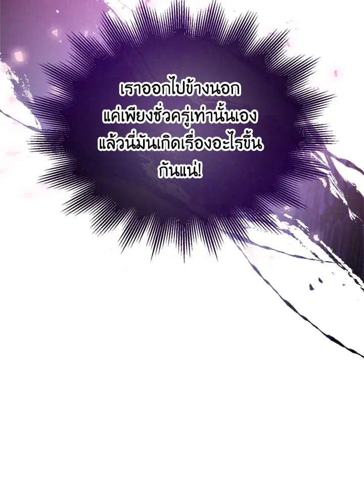 Can We Become a Family? ตอนที่ 13 หน้า 13