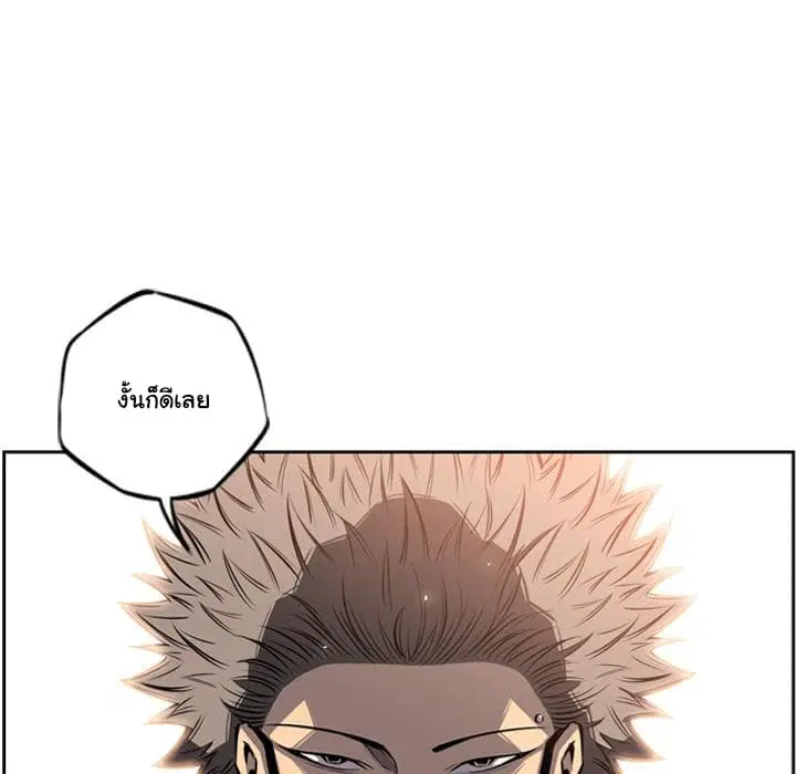 SuperNova ตอนที่ 23 หน้า 14