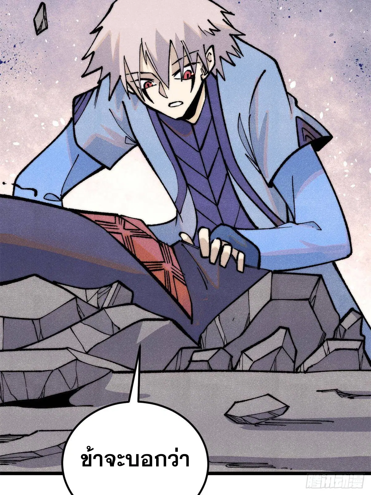 All Hail the Sect Leader ตอนที่ 289 หน้า 23