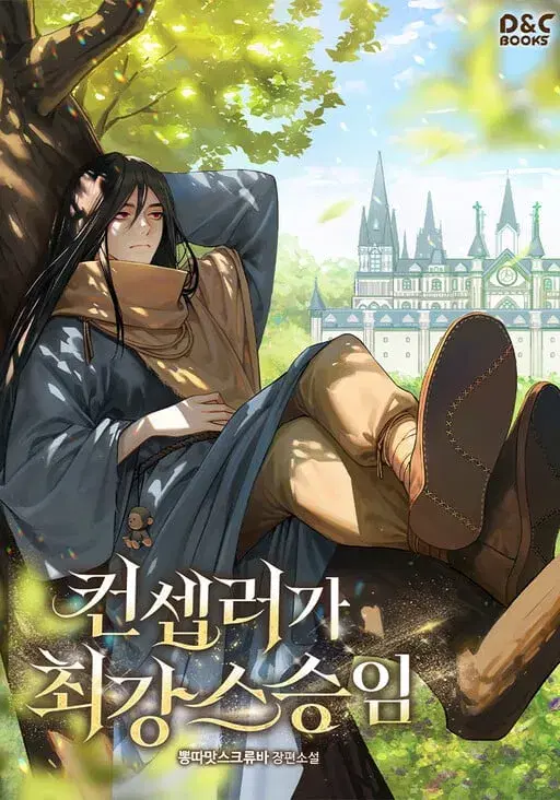Villain is here ตอนที่ 330 หน้า 11