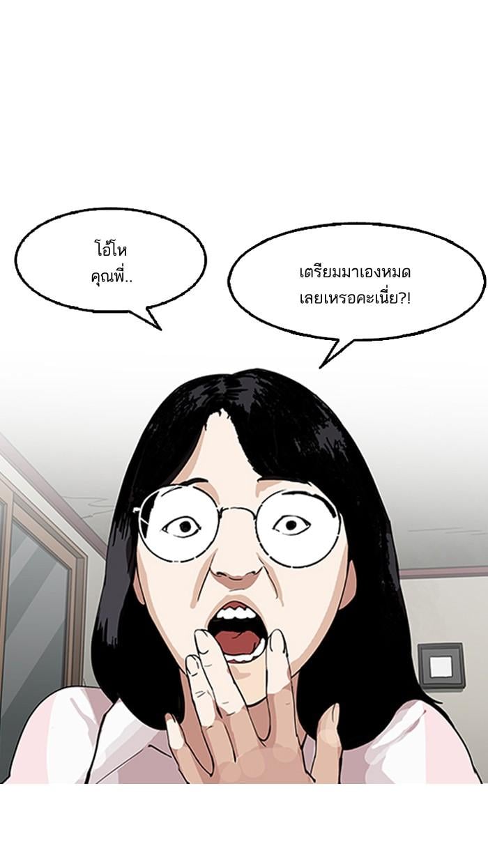 Lookism ตอนที่ 154 หน้า 22