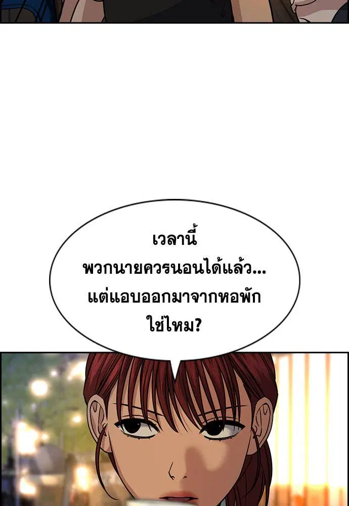 True Education ตอนที่ 164 หน้า 74