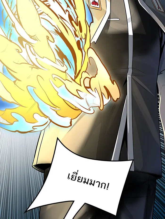 Tower of God ตอนที่ 521 หน้า 15