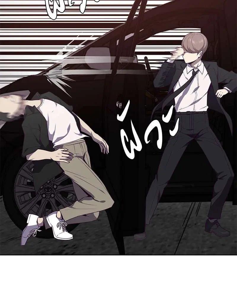 The Boy of Death ตอนที่ 18 หน้า 116
