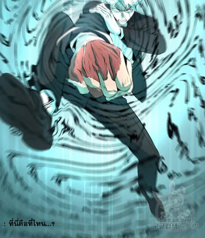 The Boy of Death ตอนที่ 151 หน้า 202