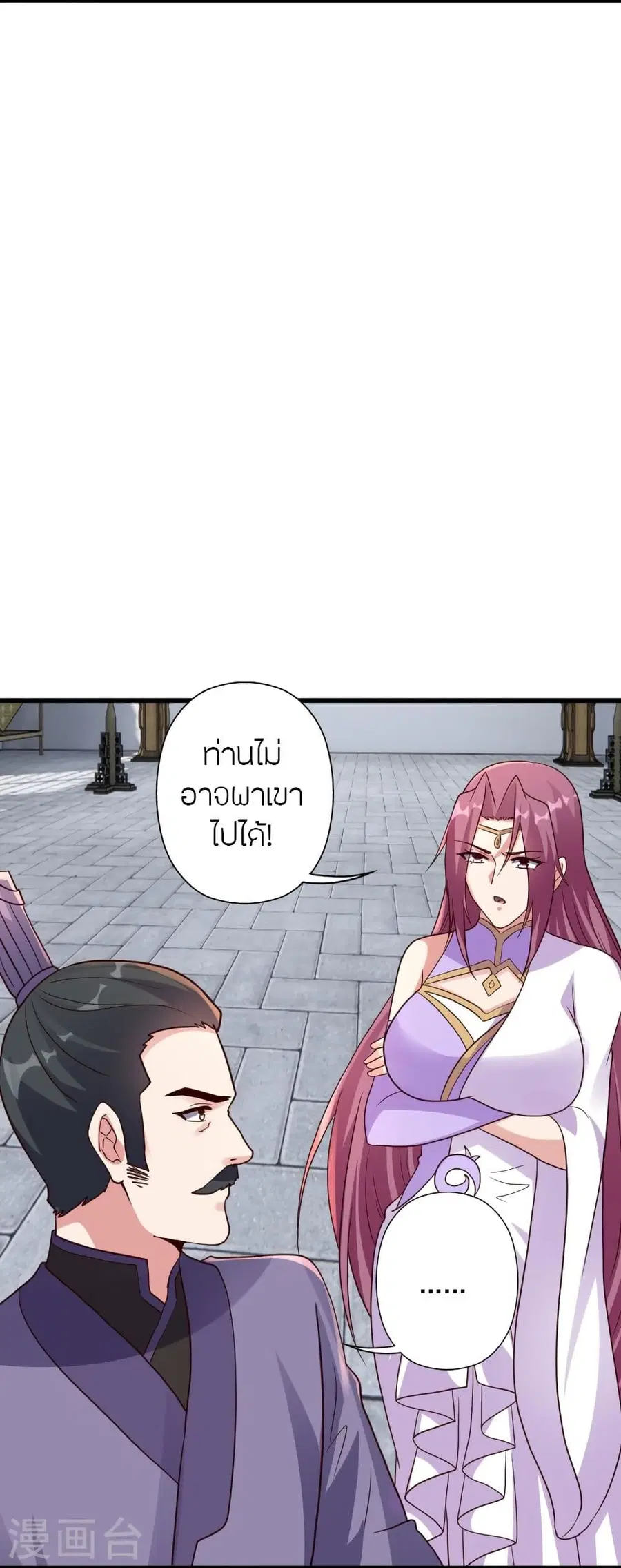 Banished Disciple’s Counterattack ราชาอมตะผู้ถูกขับไล่ ตอนที่ 324 หน้า 62
