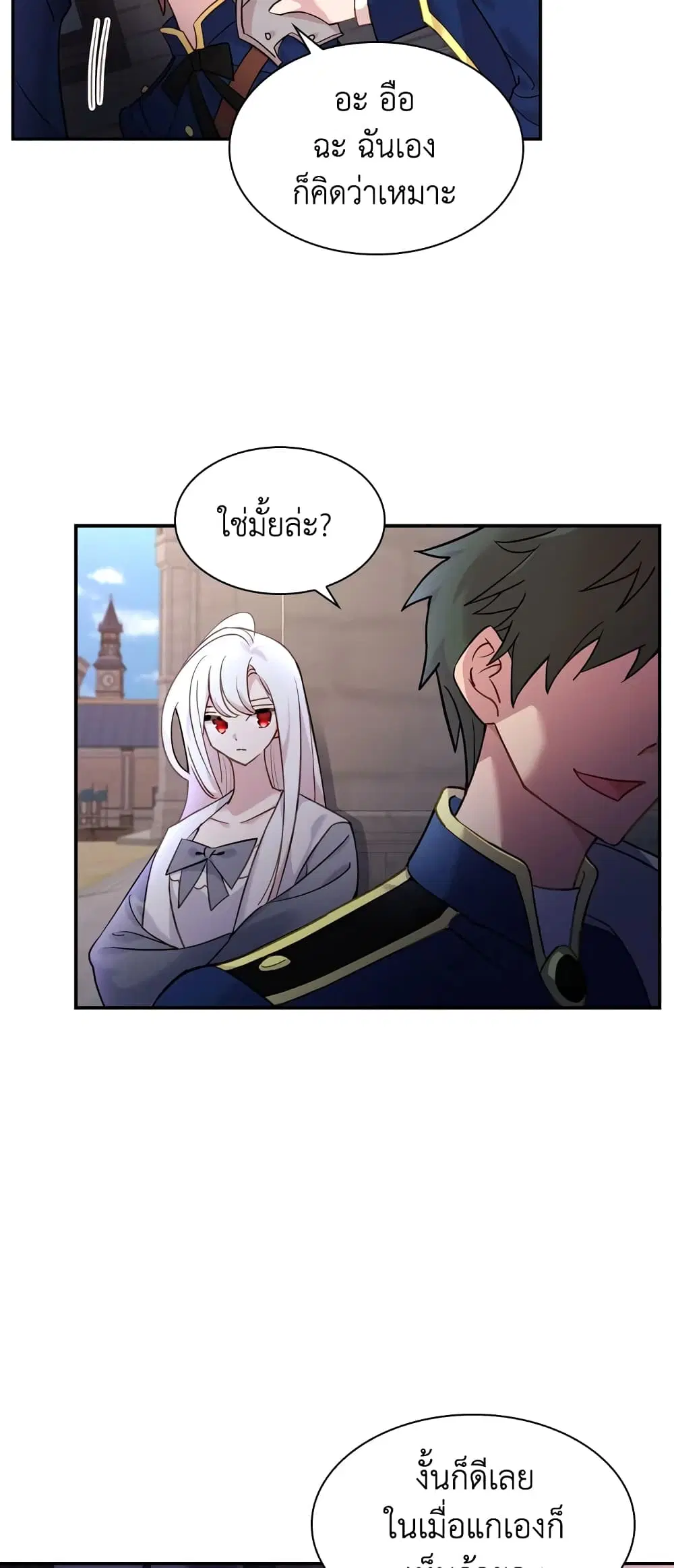 The Lady Needs a Break ตอนที่ 16 หน้า 34