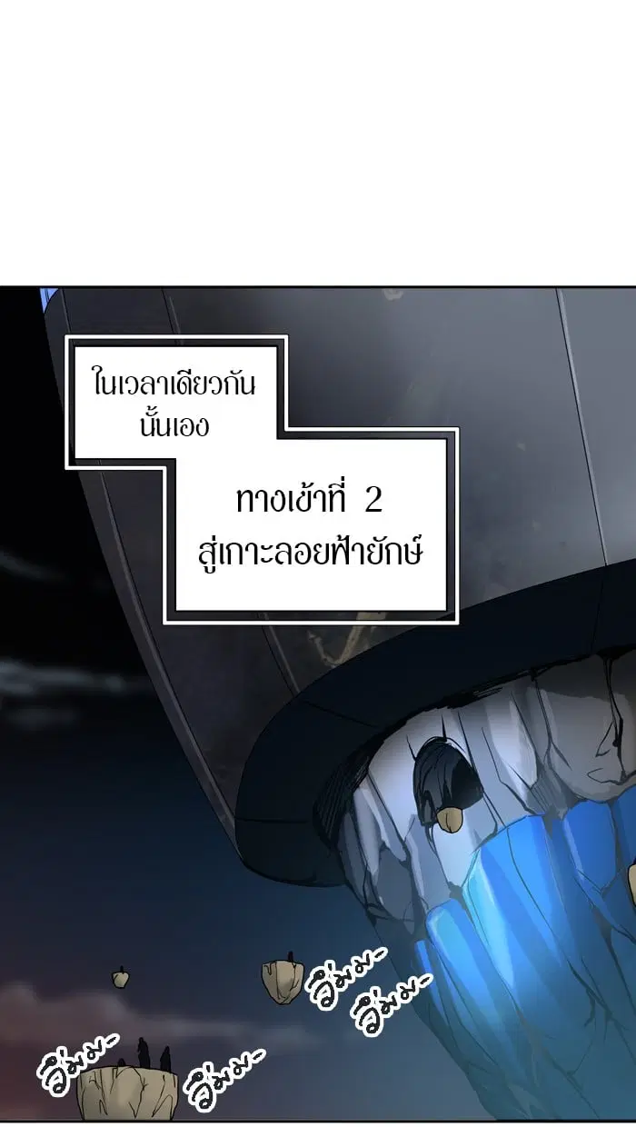 Tower of God ตอนที่ 289 หน้า 57