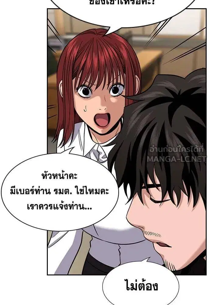 True Education ตอนที่ 211 หน้า 44