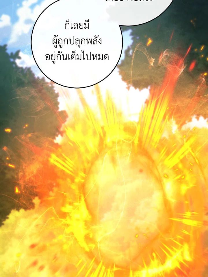 The Hero Returns ตอนที่ 76 หน้า 28