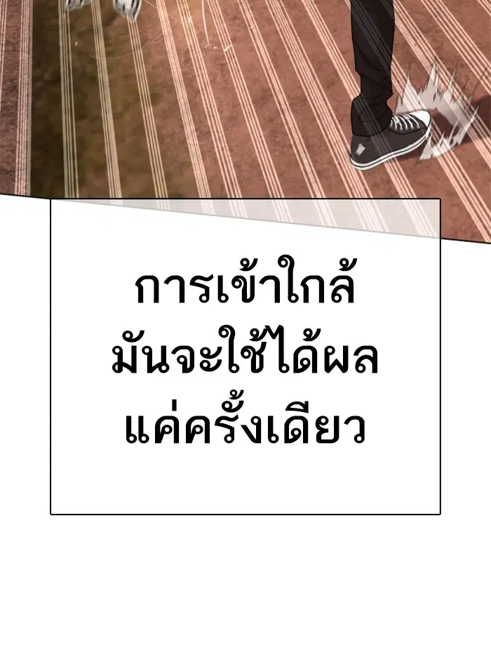 How to Fight ตอนที่ 33 หน้า 71