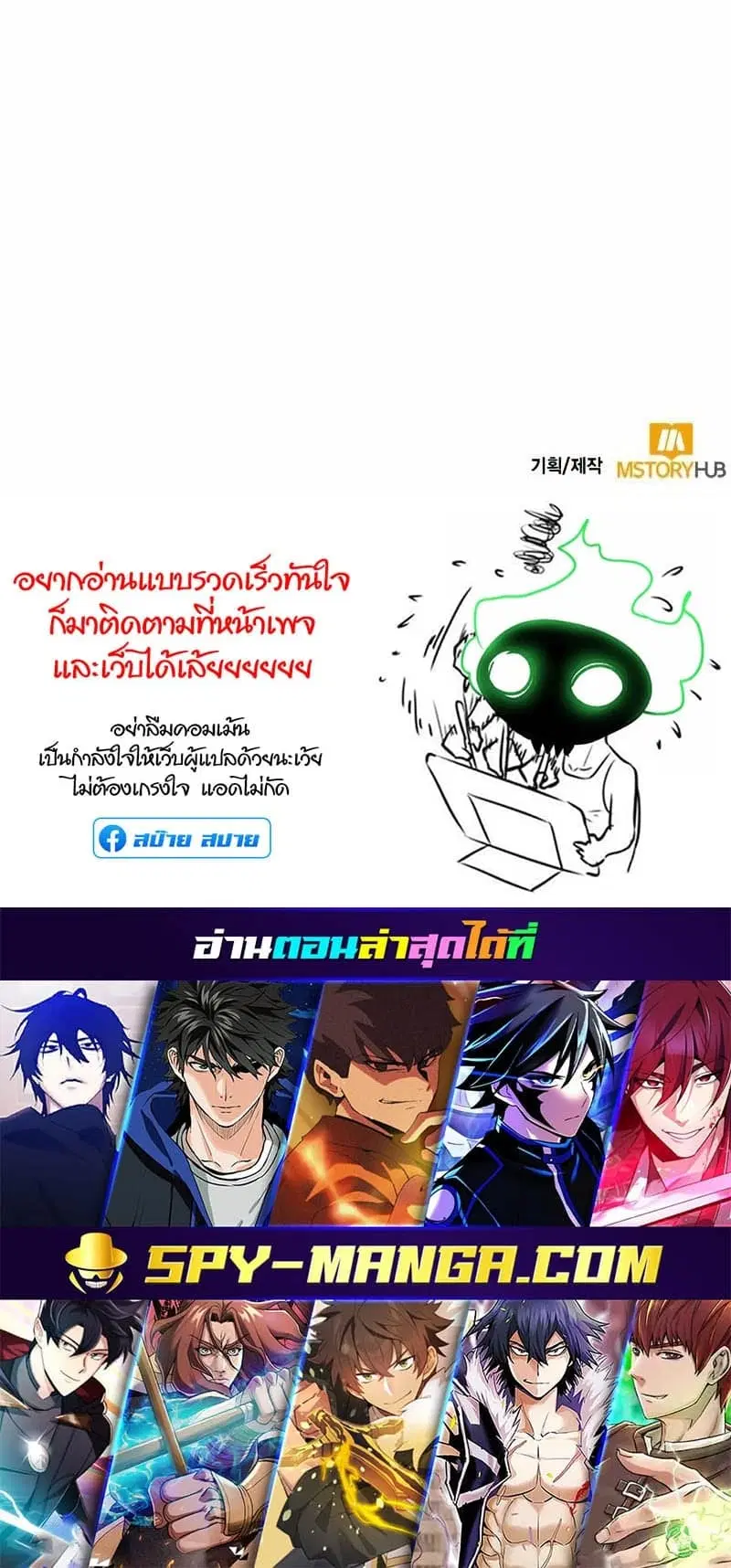 Return to Player ตอนที่ 131 หน้า 75