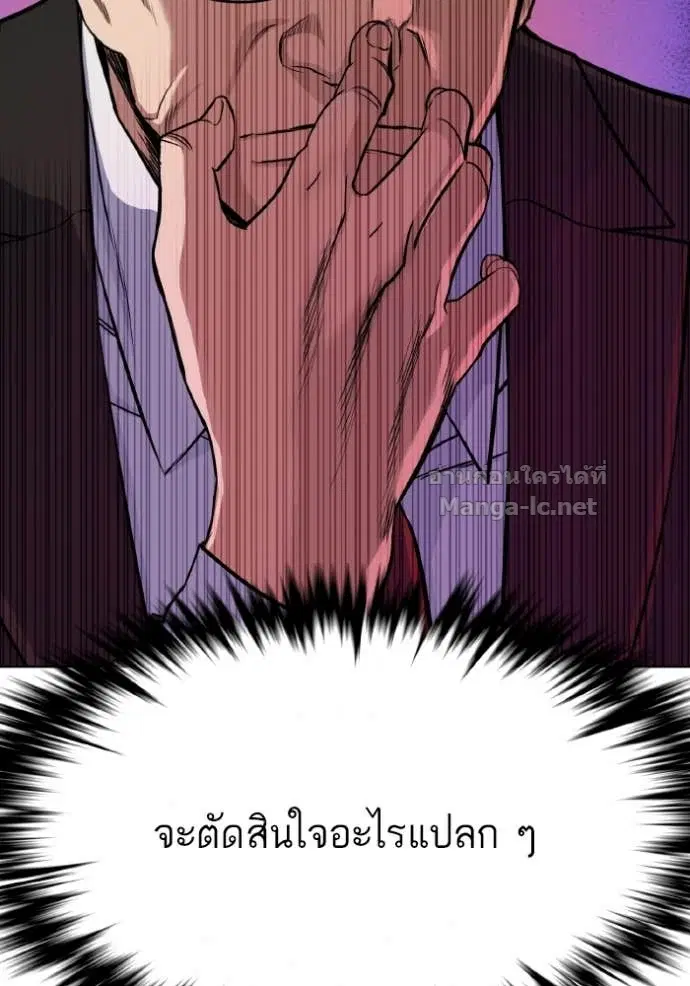 Reborn Rich ตอนที่ 34 หน้า 123