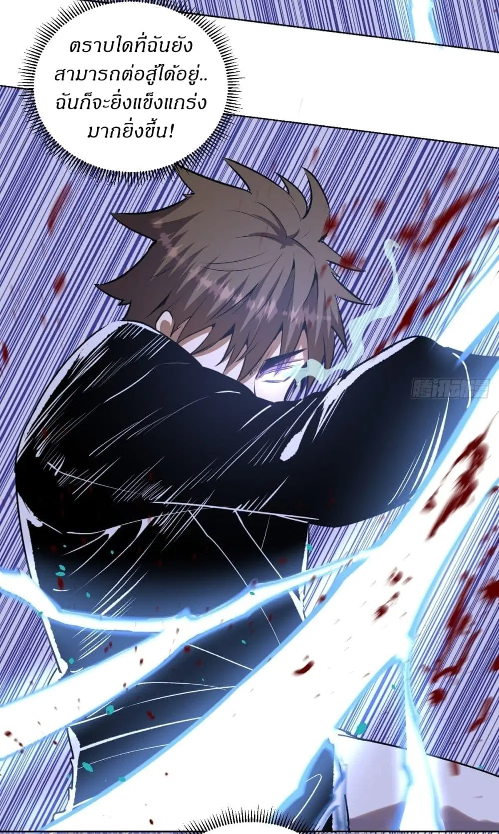 King Star Emperor ตอนที่ 96 หน้า 11