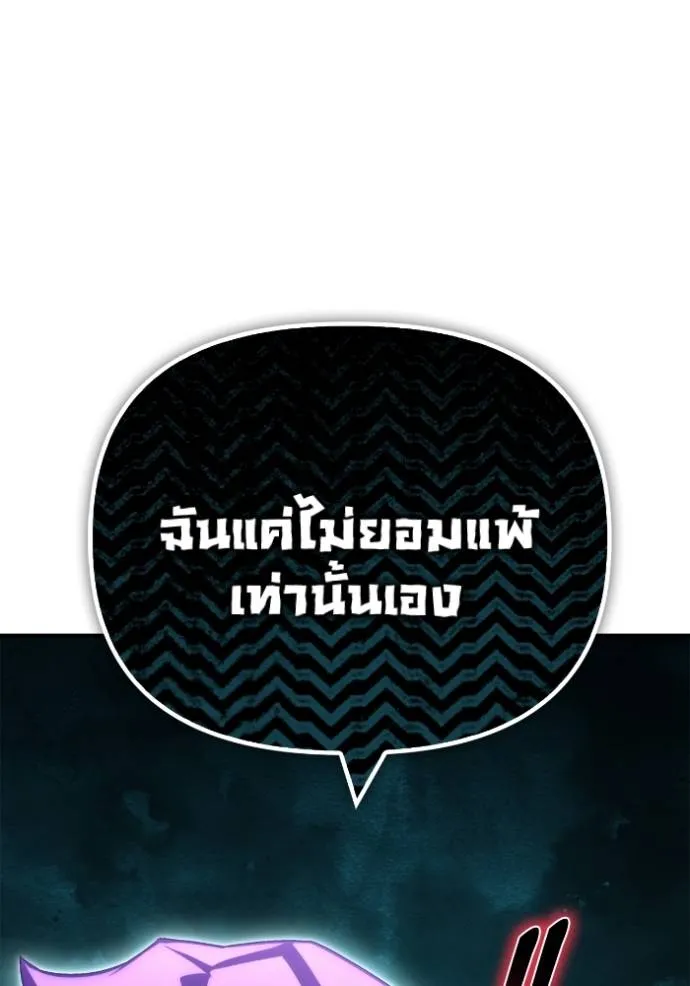 Superhuman Battlefield เกมของยอดมนุษย์ ตอนที่ 133 หน้า 73
