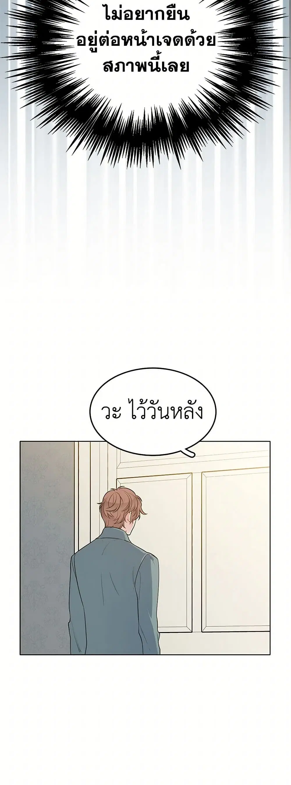 The Detective Of Muiella ตอนที่ 132 หน้า 26