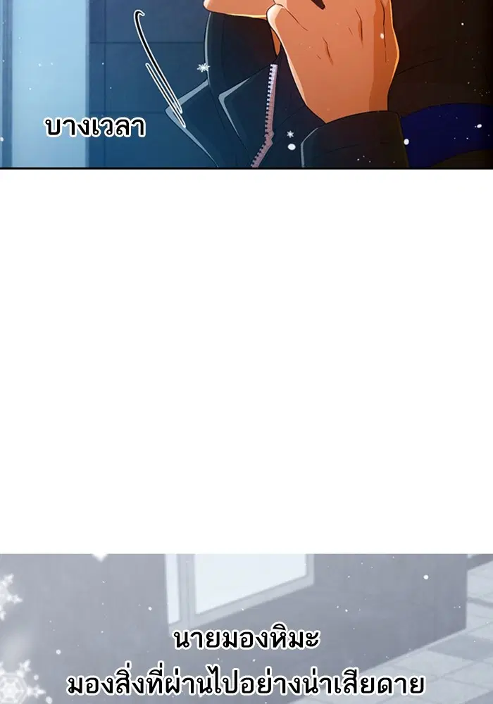 Random Chat ตอนที่ 292 หน้า 48