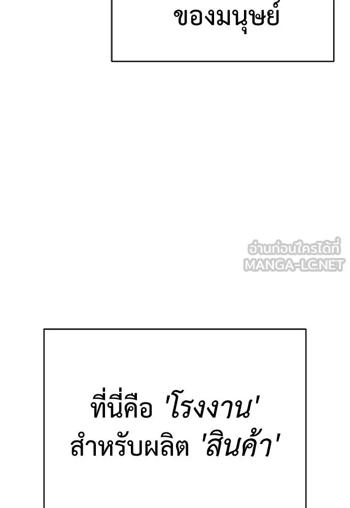 Reincarnation Path of The Underworld King ยอมรา ผู้พิพากษาจากนรก ตอนที่ 59 หน้า 60