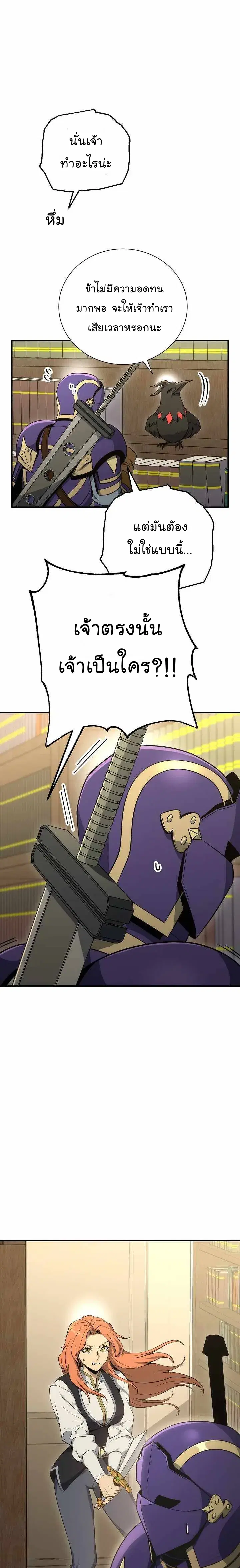 Skeleton Soldier ตอนที่ 158 หน้า 31