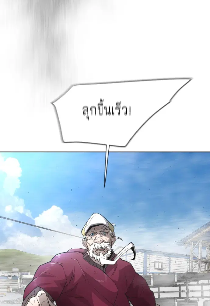 Superhuman Era ตอนที่ 96 หน้า 126