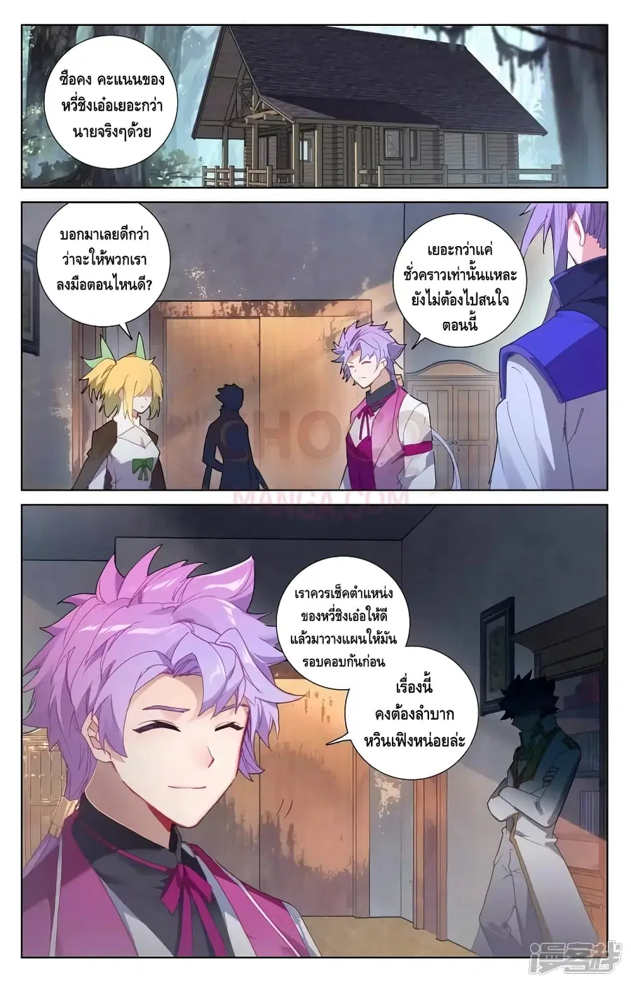 Absolute Resonance ตอนที่ 33.1 หน้า 4