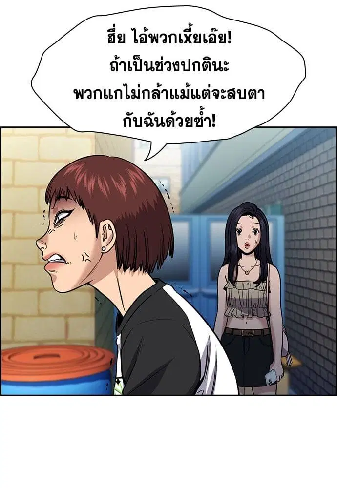 True Education ตอนที่ 150 หน้า 49
