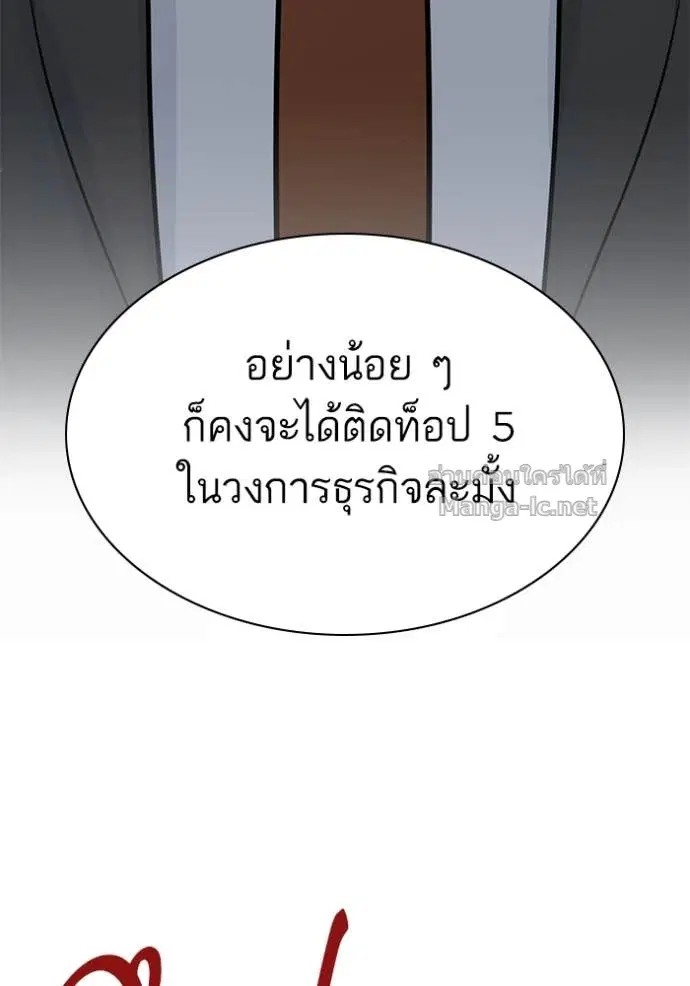 Reborn Rich ตอนที่ 113 หน้า 136
