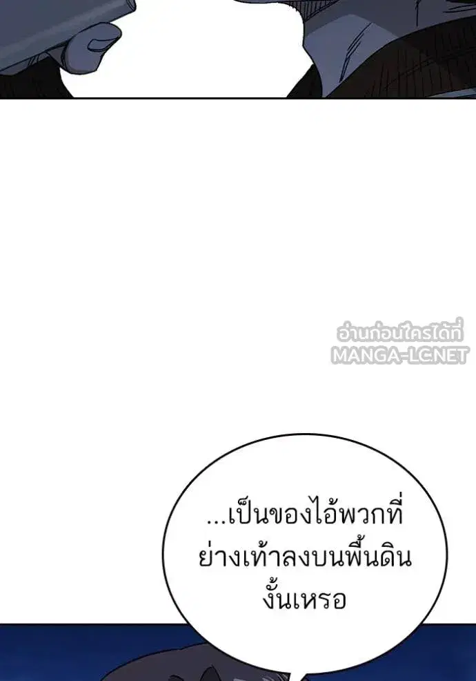 Study Group ตอนที่ 286 หน้า 127