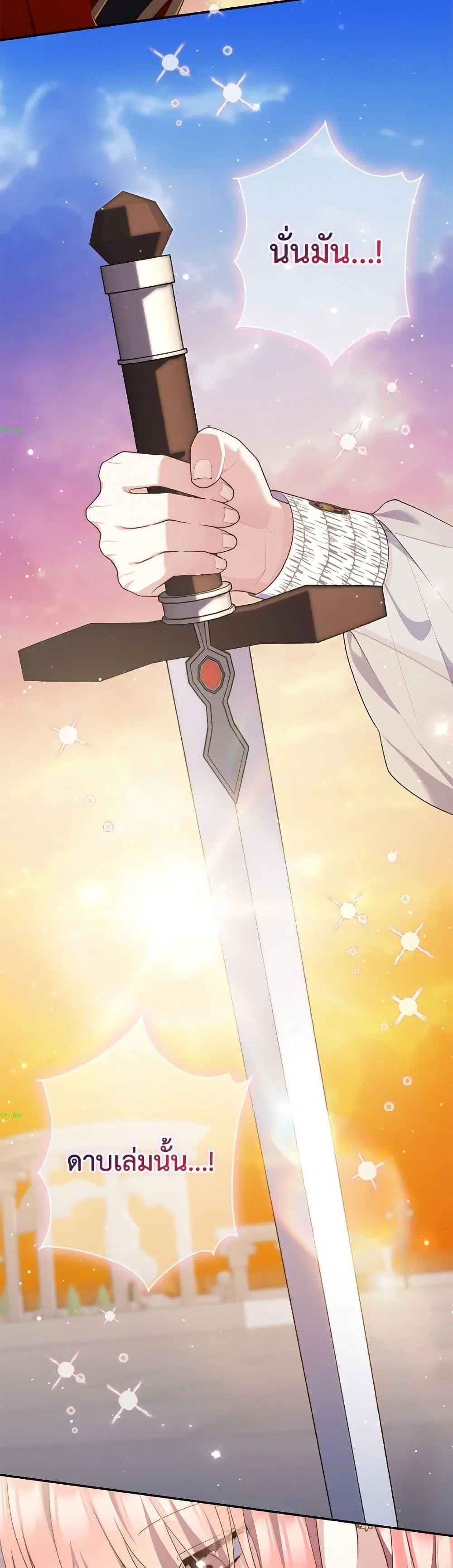 A Princess Who Reads Fortune ตอนที่ 135 หน้า 12