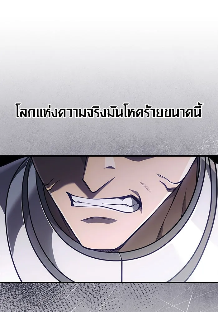Surviving the Game as a Barbarian เอาชีวิตรอดในเกมฉบับคนเถื่อน ตอนที่ 98 หน้า 70
