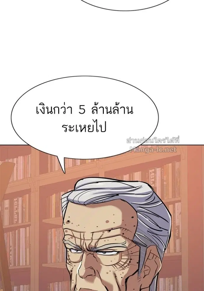 Reborn Rich ตอนที่ 109 หน้า 57