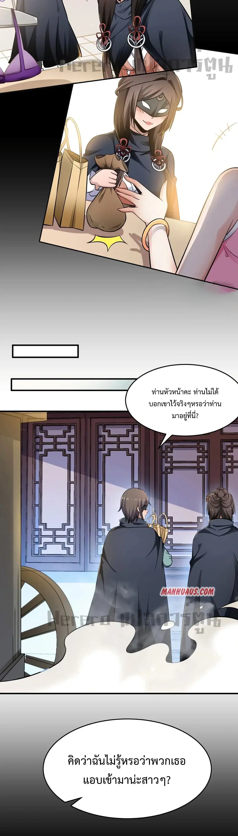 Super Warrior in Another World ตอนที่ 172 หน้า 20