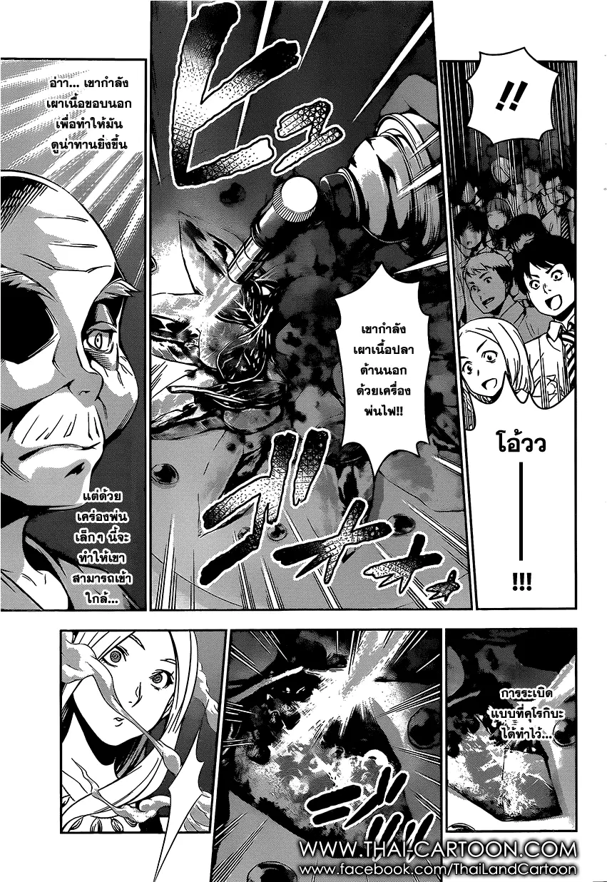 Shokugeki no Soma ตอนที่ 100 หน้า 4