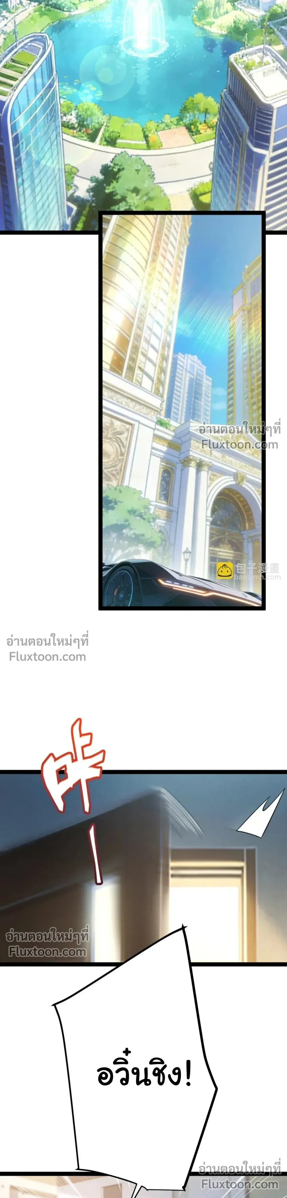 Starting With a Mythic Talent, I Cut Down Gods! ปลุกพลังระดับตำนาน สังหารทวยเทพ ตอนที่ 18 หน้า 20
