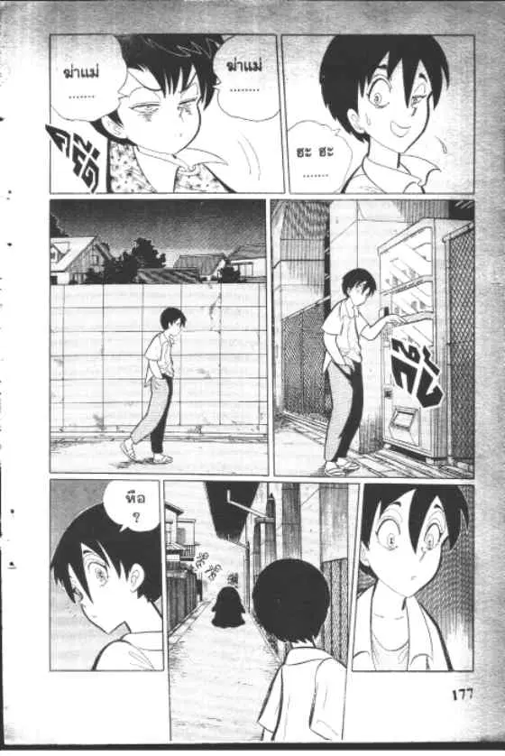 Gakkou Kaidan ตอนที่ 72 หน้า 5